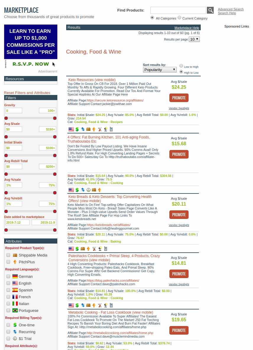 shareasale displaying products list on cooking, food and wine